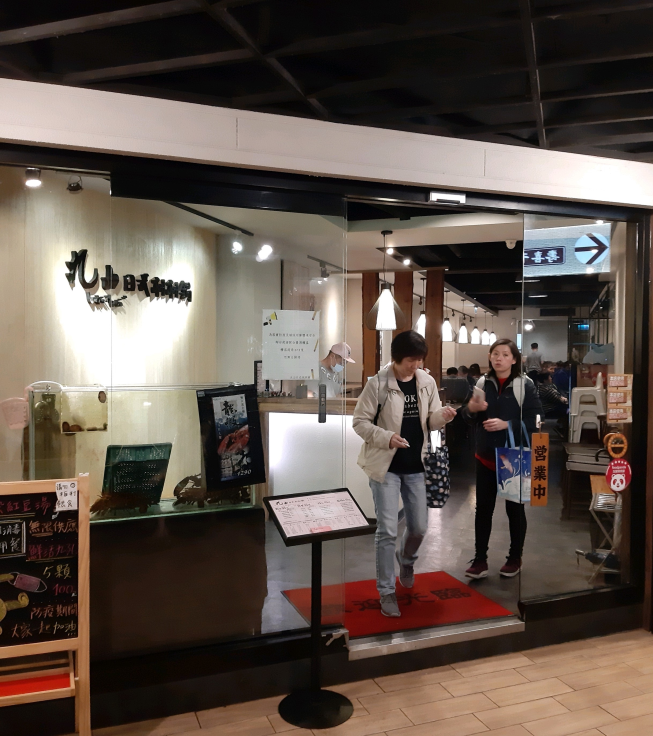 丸山日式涮涮鍋-基隆店