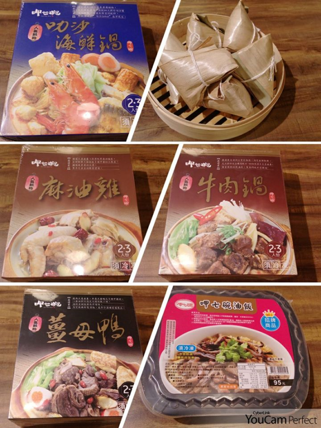 呷七碗-新北淡水店