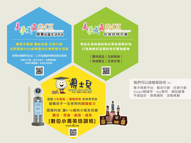 博士兒潛能科技有限公司