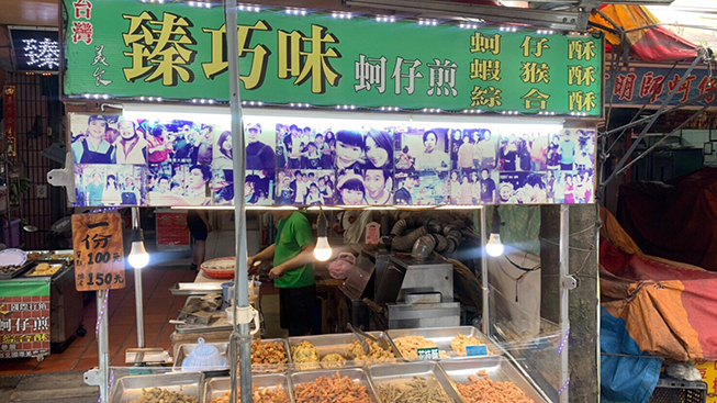臻巧味蚵仔煎