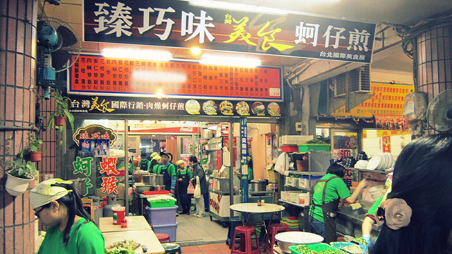 臻巧味蚵仔煎