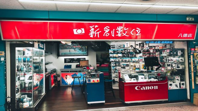 鑫創國際有限公司八德店