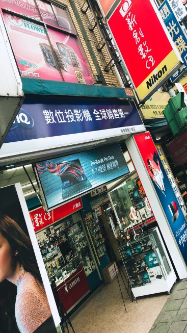 鑫創國際有限公司八德店