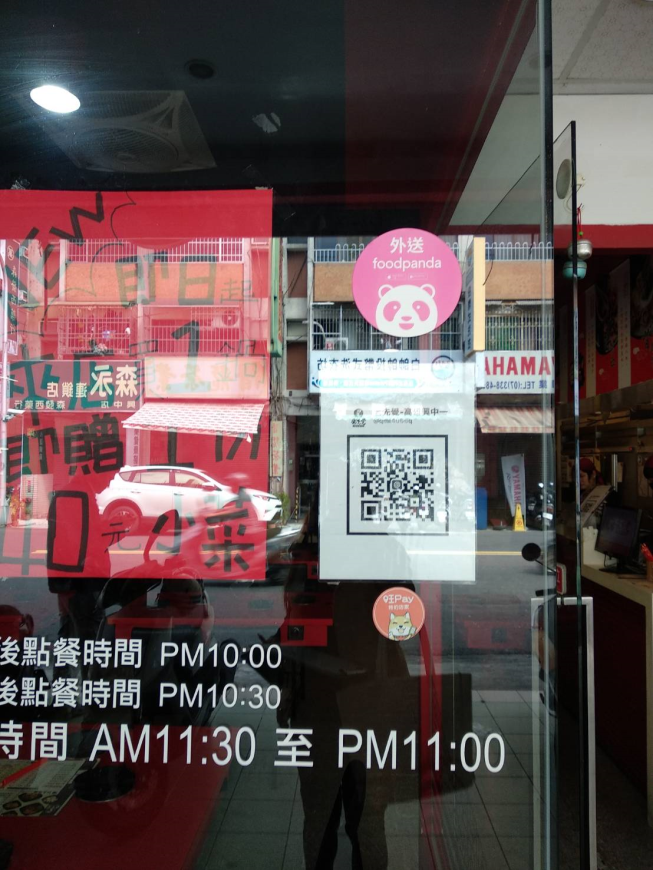 老先覺興中一店