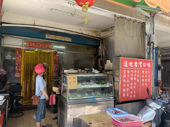 東東鹹水鵝肉店