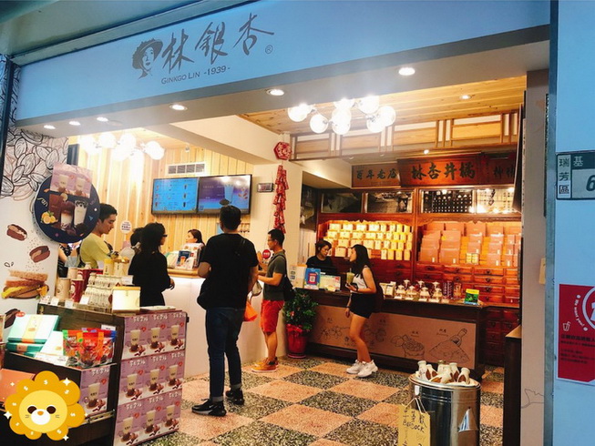 林銀杏國際有限公司