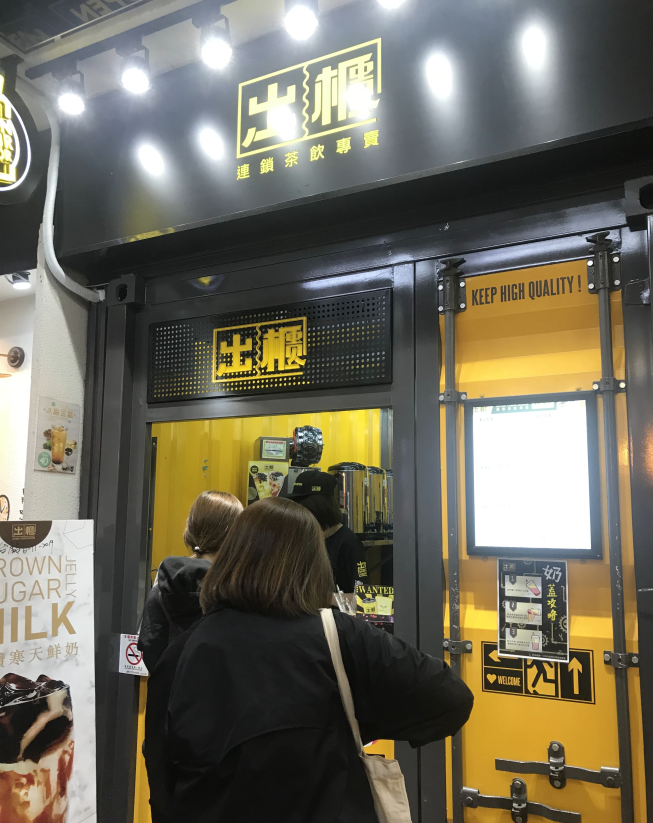 出櫃逢甲旗艦店