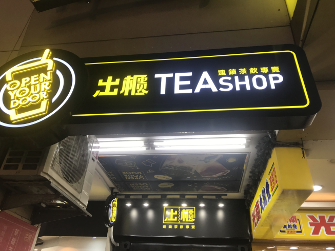 出櫃逢甲旗艦店