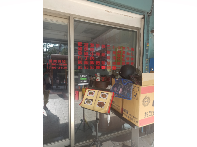 好棒棒平價快炒