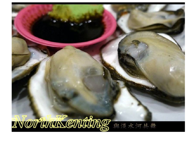 淡水北墾丁啤酒屋