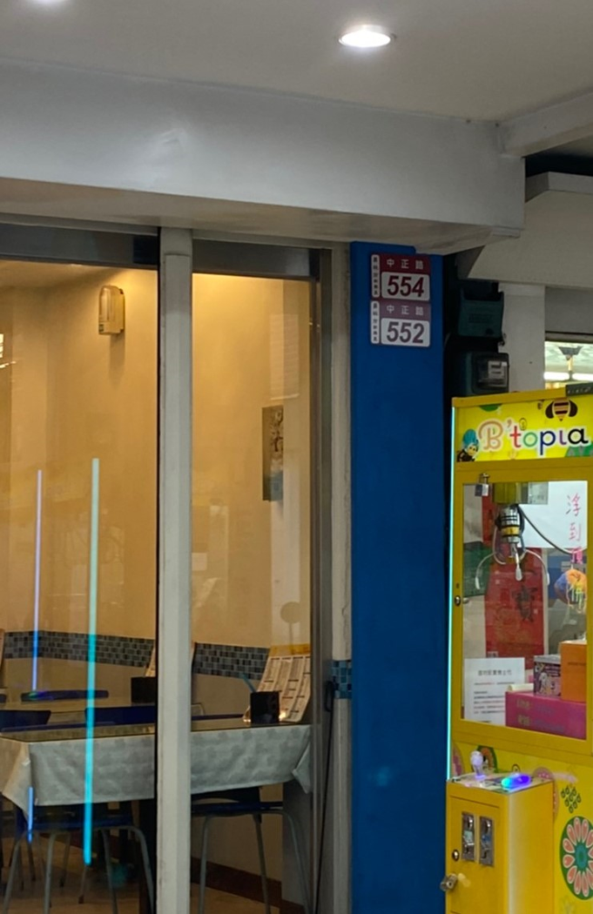 大西洋冰城員林中正店