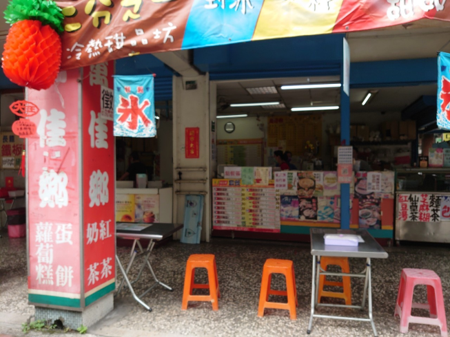 萬佳鄉複合式早餐店