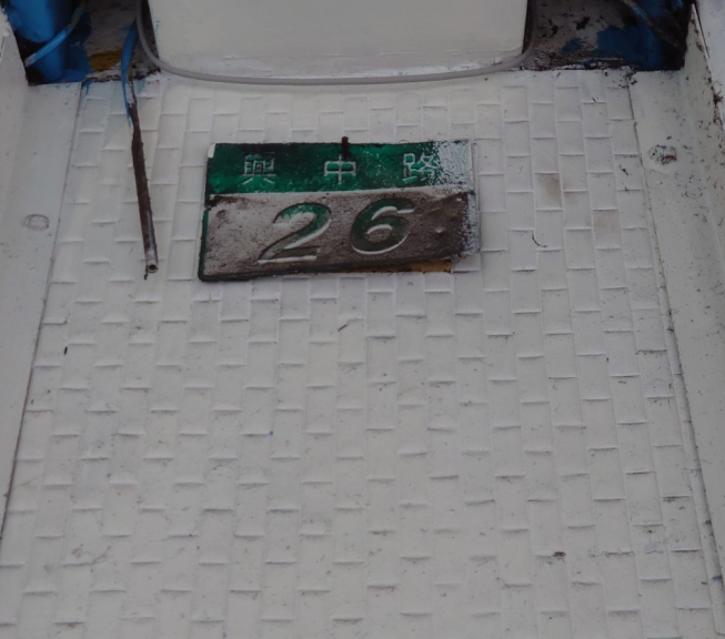 萬佳鄉複合式早餐店