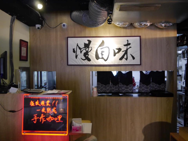 佐賀丼飯專家-信義永吉