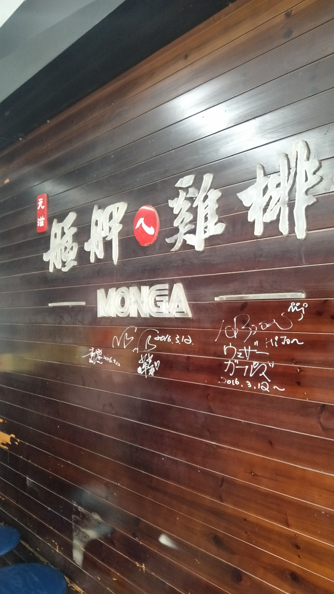 艋舺雞排-台南善化店