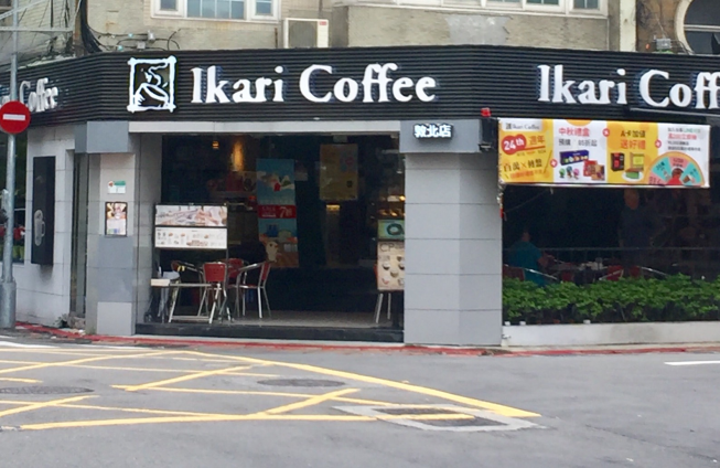 怡客咖啡-敦北店