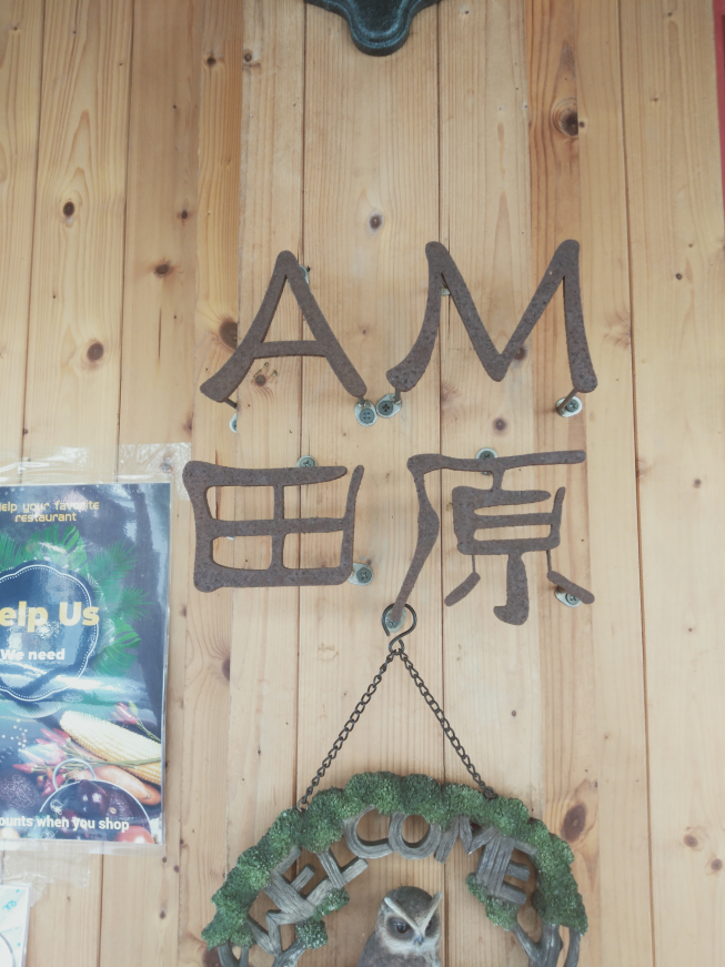 田原早午餐