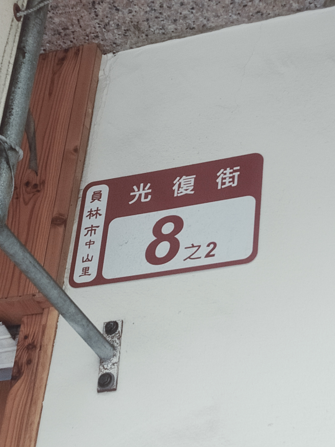 田原早午餐