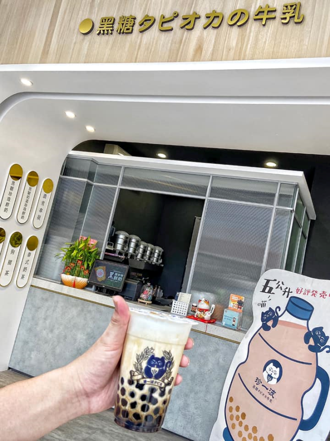 珍一波 台中美村店