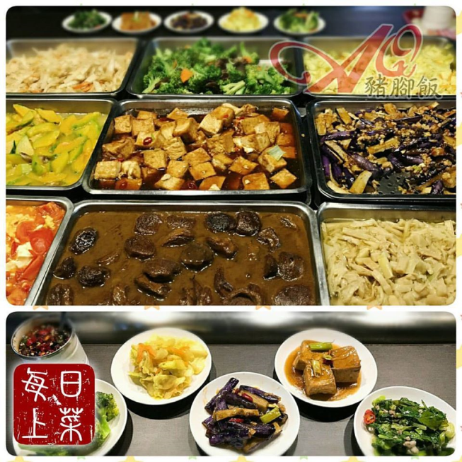 AQ豬脚飯