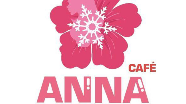 安娜咖啡Anna Café