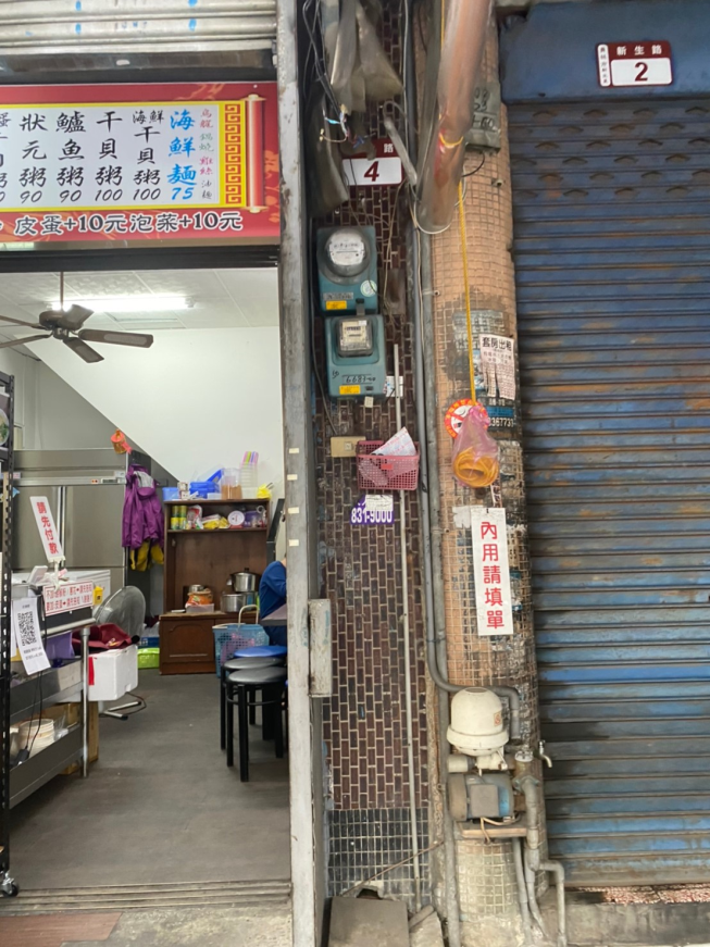 狀元廣東粥員林店