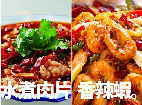 川疆食府