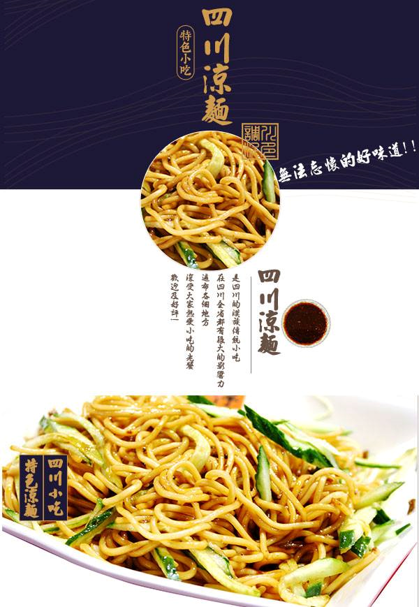 川疆食府