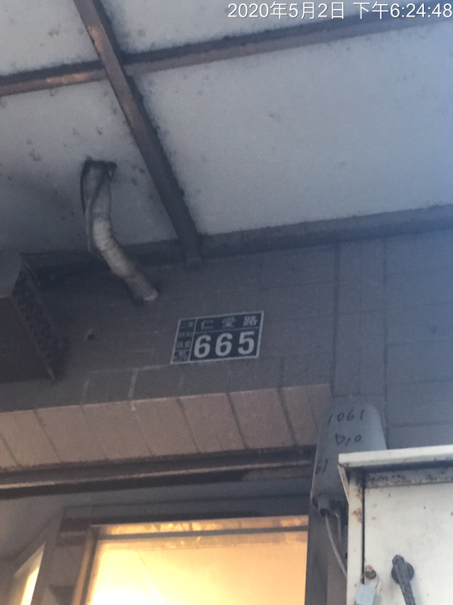 大眾海產店