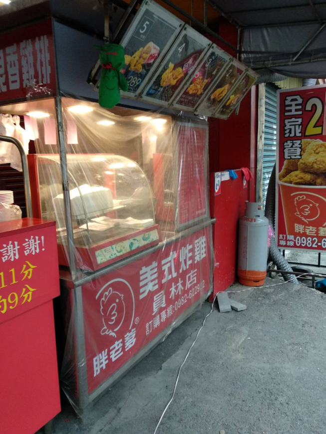 胖老爹美式炸雞