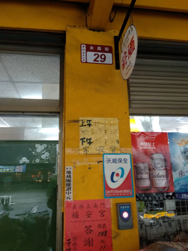 胖老爹美式炸雞