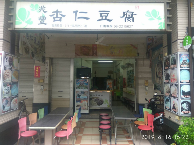 兆豐食品行