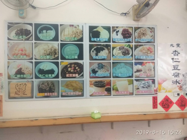 兆豐食品行