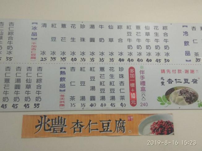 兆豐食品行