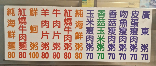 葉家粥美食天地
