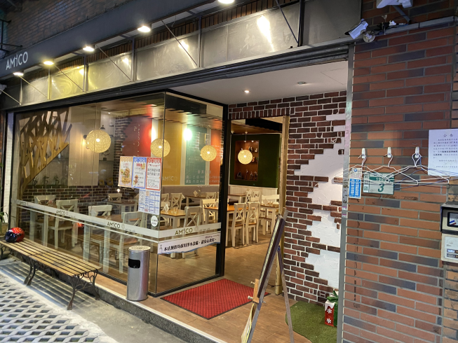 艾米蔻義式餐飲中平店