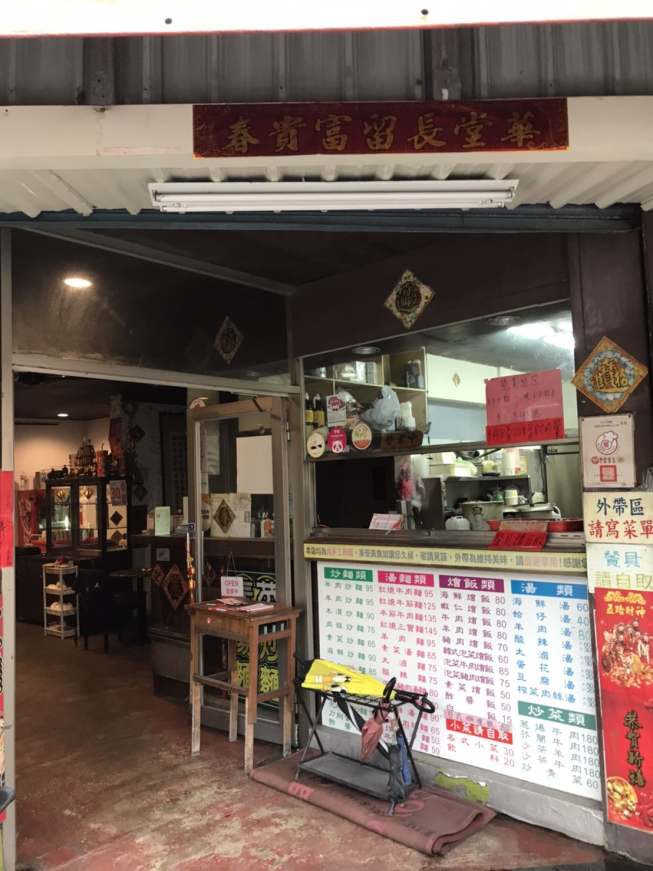 50元刀削麵