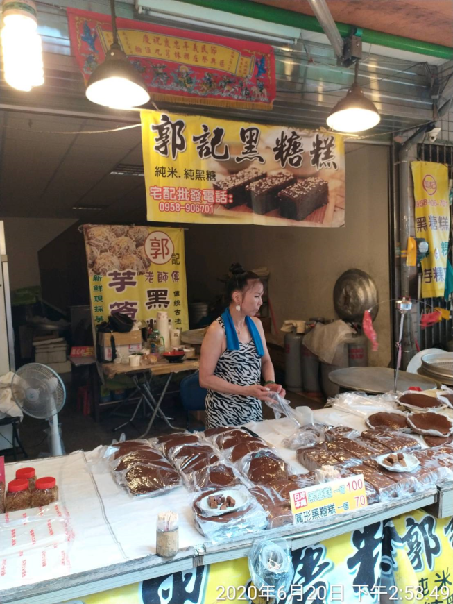 郭記黑糖糕