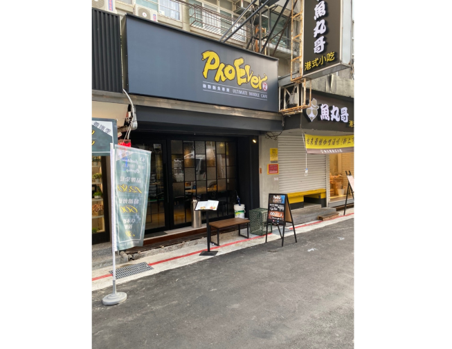 PhoEver越苑極粉麵專賣店