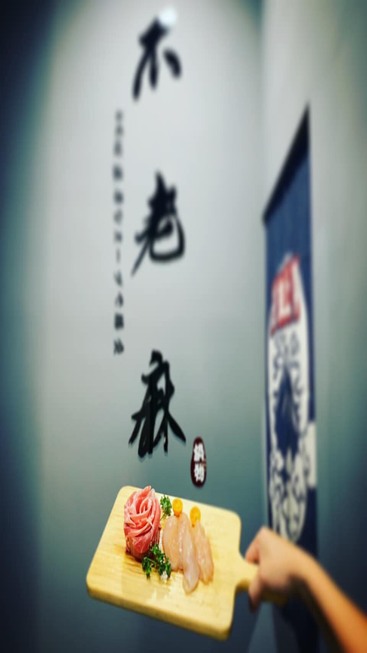 不老麻鍋物-屏東東港店