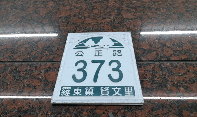 阿憨雞腿排骨大王