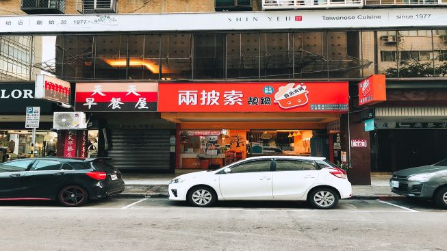 兩披索靓鍋  台北雙城店