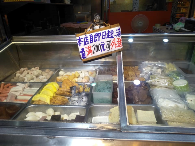 辣極麻辣燙-樹林店