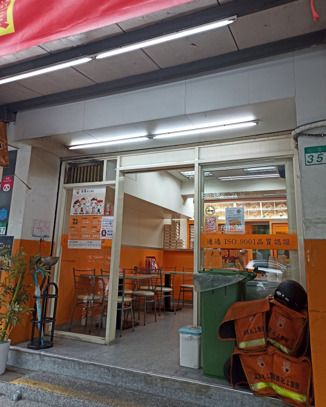 悟饕池上飯包-台北莊敬店