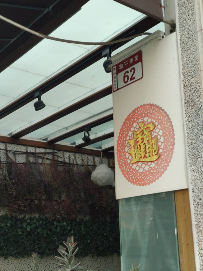 德密廚房