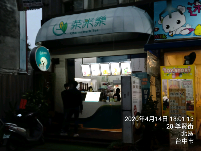 茶米樂茶飲輕食-一中店