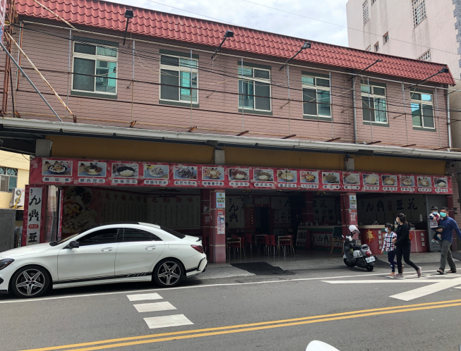 九鼎豆花(虎尾店)