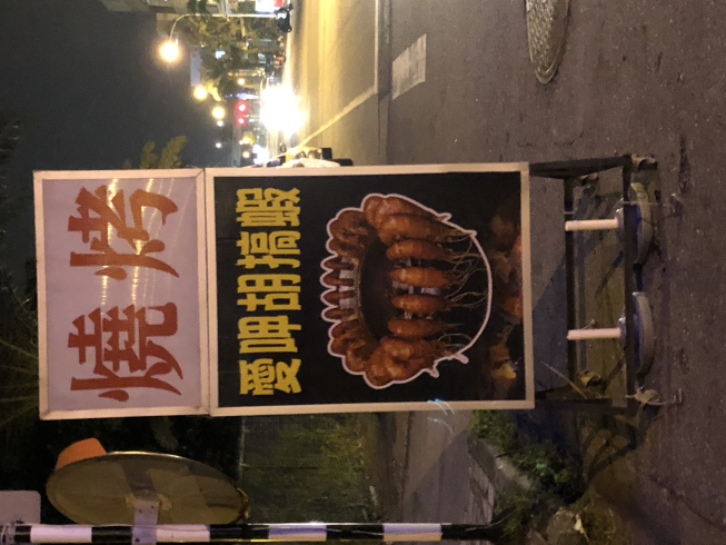 西海岸愛呷胡椒蝦