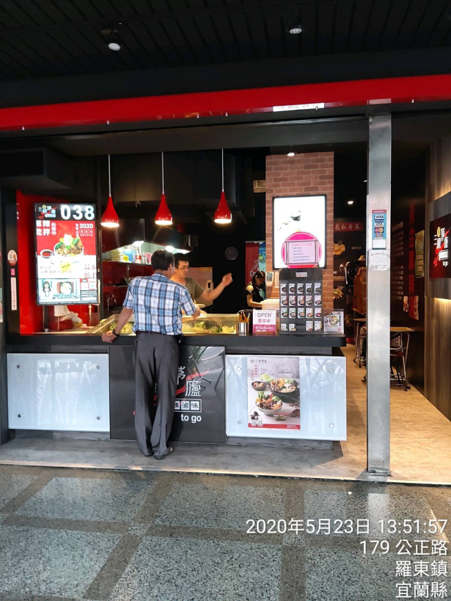三顧茅廬麻辣滷味-羅東公正店