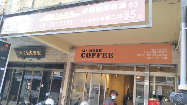 摩爾先生咖啡